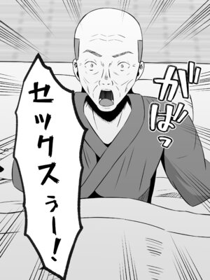 [もちどら] 淫習島の看護師は島民の子種を孕む (黒線)_49