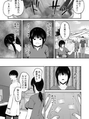 [もちどら] 淫習島の看護師は島民の子種を孕む (黒線)_58