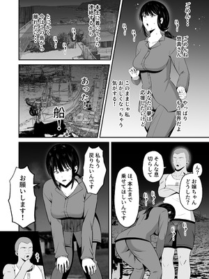 [もちどら] 淫習島の看護師は島民の子種を孕む (黒線)_63