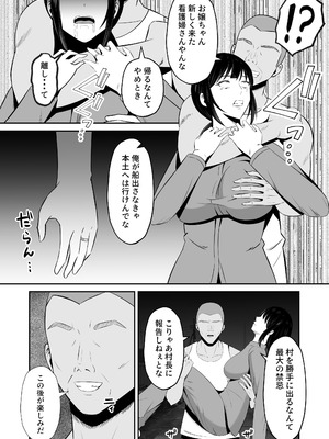 [もちどら] 淫習島の看護師は島民の子種を孕む (黒線)_64
