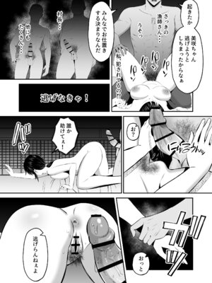 [もちどら] 淫習島の看護師は島民の子種を孕む (黒線)_66