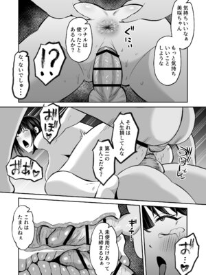 [もちどら] 淫習島の看護師は島民の子種を孕む (黒線)_75