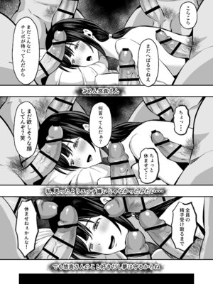 [もちどら] 淫習島の看護師は島民の子種を孕む (黒線)_79