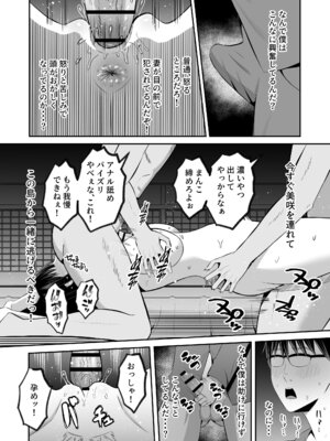 [もちどら] 淫習島の看護師は島民の子種を孕む (黒線)_85