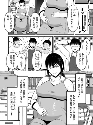 [もちどら] 淫習島の看護師は島民の子種を孕む (黒線)_89