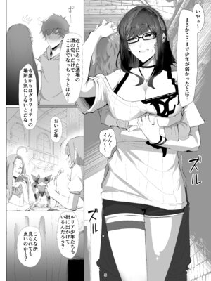 [カルボナーラ (まどろし)] ILL NIGHT II (グランブルーファンタジー) [DL版]_02