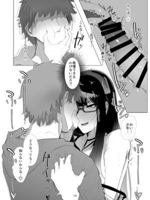 [カルボナーラ (まどろし)] ILL NIGHT II (グランブルーファンタジー) [DL版]_13