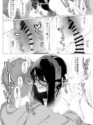 [カルボナーラ (まどろし)] ILL NIGHT II (グランブルーファンタジー) [DL版]_23