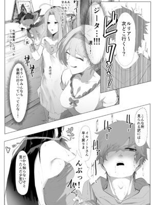 [カルボナーラ (まどろし)] ILL NIGHT II (グランブルーファンタジー) [DL版]_25