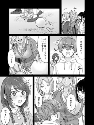 [デッパツシンコー (葱田塩)] 黒ギャル幼馴染とヒミツの勉強シちゃう話 [DL版]_02