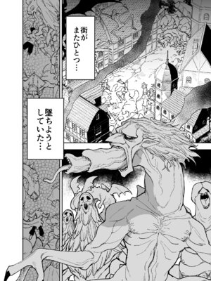 [ナポりたん (なな骨)] 王国騎士団長の対サキュバス特訓1_007