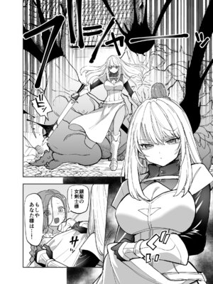 [ナポりたん (なな骨)] 王国騎士団長の対サキュバス特訓1_011