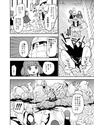 [ナポりたん (なな骨)] 王国騎士団長の対サキュバス特訓1_015