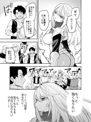 [ナポりたん (なな骨)] 王国騎士団長の対サキュバス特訓1_016