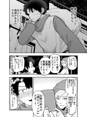 [ナポりたん (なな骨)] 王国騎士団長の対サキュバス特訓1_019