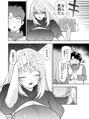 [ナポりたん (なな骨)] 王国騎士団長の対サキュバス特訓1_023