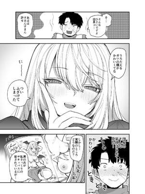 [ナポりたん (なな骨)] 王国騎士団長の対サキュバス特訓1_024