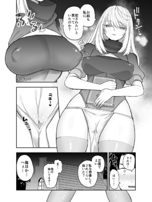 [ナポりたん (なな骨)] 王国騎士団長の対サキュバス特訓1_025