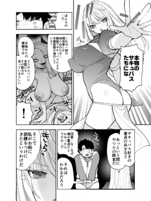 [ナポりたん (なな骨)] 王国騎士団長の対サキュバス特訓1_027