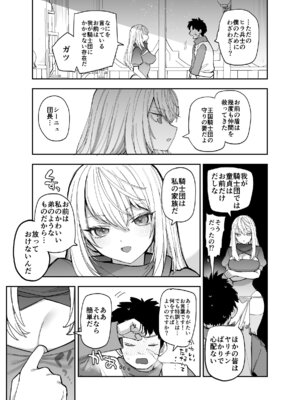 [ナポりたん (なな骨)] 王国騎士団長の対サキュバス特訓1_028