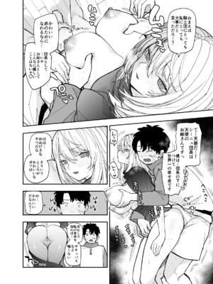 [ナポりたん (なな骨)] 王国騎士団長の対サキュバス特訓1_037