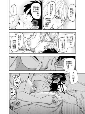 [ナポりたん (なな骨)] 王国騎士団長の対サキュバス特訓1_055