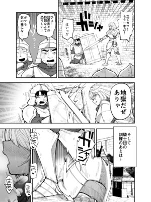 [ナポりたん (なな骨)] 王国騎士団長の対サキュバス特訓1_064