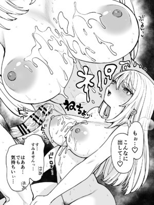 [ナポりたん (なな骨)] 王国騎士団長の対サキュバス特訓1_071