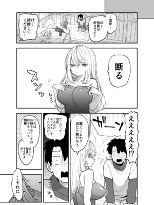 [ナポりたん (なな骨)] 王国騎士団長の対サキュバス特訓1_108