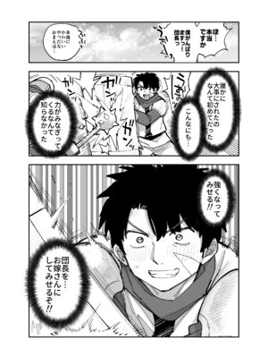 [ナポりたん (なな骨)] 王国騎士団長の対サキュバス特訓1_112