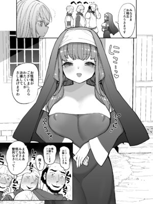 [ナポりたん (なな骨)] 王国騎士団長の対サキュバス特訓1_114