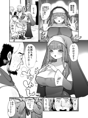 [ナポりたん (なな骨)] 王国騎士団長の対サキュバス特訓1_115