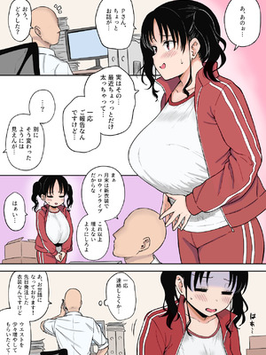 [ユエ] ハロウィンライブでやらかした長乳地下アイドルちゃんにお仕置きセックス