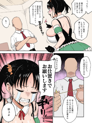 [ユエ] ハロウィンライブでやらかした長乳地下アイドルちゃんにお仕置きセックス_03