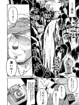 [三浦鋼大] 三浦鋼大総集編Vol.2〜デカくてエロいオンナタチ〜_005