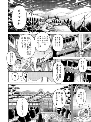 [三浦鋼大] 三浦鋼大総集編Vol.2〜デカくてエロいオンナタチ〜_011