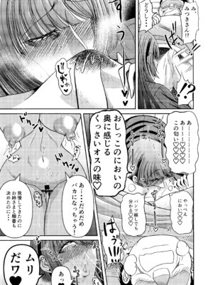 [三浦鋼大] 三浦鋼大総集編Vol.2〜デカくてエロいオンナタチ〜_018