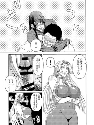 [三浦鋼大] 三浦鋼大総集編Vol.2〜デカくてエロいオンナタチ〜_026