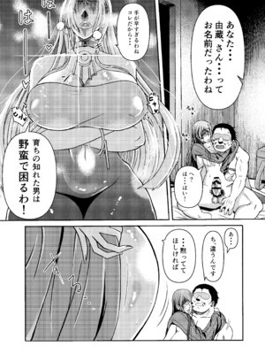 [三浦鋼大] 三浦鋼大総集編Vol.2〜デカくてエロいオンナタチ〜_027