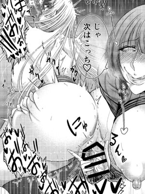 [三浦鋼大] 三浦鋼大総集編Vol.2〜デカくてエロいオンナタチ〜_063