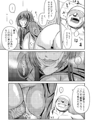 [三浦鋼大] 三浦鋼大総集編Vol.2〜デカくてエロいオンナタチ〜_070