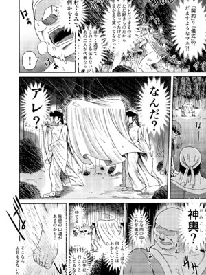 [三浦鋼大] 三浦鋼大総集編Vol.2〜デカくてエロいオンナタチ〜_073