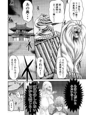 [三浦鋼大] 三浦鋼大総集編Vol.2〜デカくてエロいオンナタチ〜_075