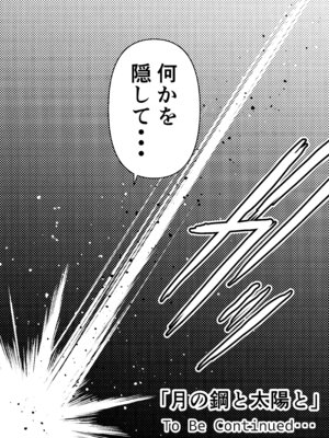 [三浦鋼大] 三浦鋼大総集編Vol.2〜デカくてエロいオンナタチ〜_077