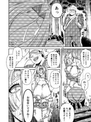 [三浦鋼大] 三浦鋼大総集編Vol.2〜デカくてエロいオンナタチ〜_083