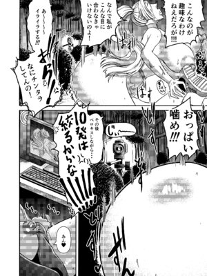 [三浦鋼大] 三浦鋼大総集編Vol.2〜デカくてエロいオンナタチ〜_085