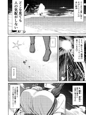 [三浦鋼大] 三浦鋼大総集編Vol.2〜デカくてエロいオンナタチ〜_090