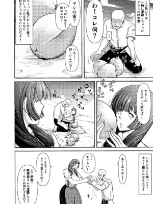 [三浦鋼大] 三浦鋼大総集編Vol.2〜デカくてエロいオンナタチ〜_092