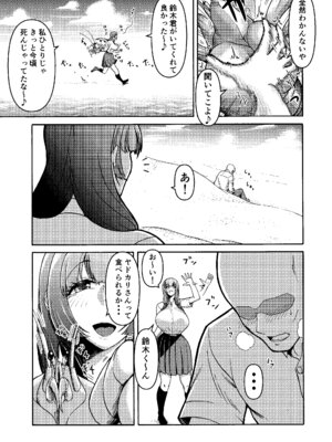 [三浦鋼大] 三浦鋼大総集編Vol.2〜デカくてエロいオンナタチ〜_095