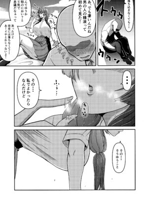 [三浦鋼大] 三浦鋼大総集編Vol.2〜デカくてエロいオンナタチ〜_097